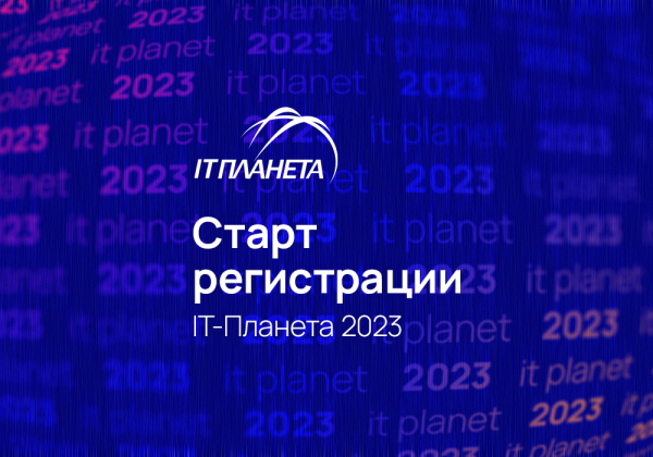 Студентов и молодых специалистов края приглашают стать участниками Международной олимпиады в IT-сфере предпросмотр