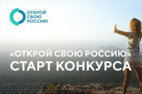 Перейти к новости 30 уникальных авторских туристических маршрутов создадут в России