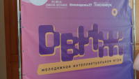 Почти 16 тысяч школьников и студентов приняли участие в интеллектуальной игре «ДВИЖ» в этом сезоне