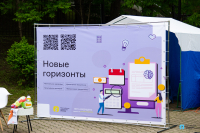 Перейти к новости Более 400 молодых людей стали участниками молодежного форума «Новые горизонты» в Хабаровском крае