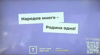Перейти к новости Молодежь Хабаровского края обсудила проблемы народов России на «Территории смыслов»