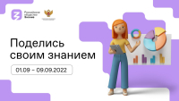 Перейти к новости Главные уроки: встречи с интересными людьми ждут школьников края с 1 по 9 сентября