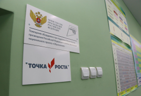 Еще 23 центра «Точка роста» открыты в селах и малых городах Хабаровского края