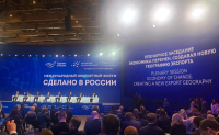 Перейти к новости Продукцию из Хабаровского края представили на национальном экспортном форуме