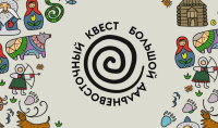 Перейти к новости Путешествие в Хабаровский край смогут выиграть участники Большого дальневосточного квеста