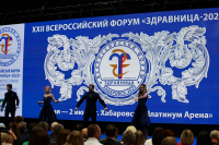Перейти к новости В Хабаровске завершился Всероссийский форум «Здравница-2023»