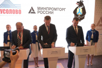 Перейти к новости Михаил Дегтярев заключил соглашение о сотрудничестве правительства Хабаровского края с ПАО «Русолово» и Минпромторгом России