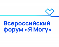 Перейти к новости Активистов края приглашают поделиться опытом на Всероссийском форуме