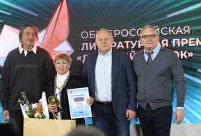 Писатель из Николаевска-на-Амуре стал финалистом Премии им. В.К. Арсеньева
