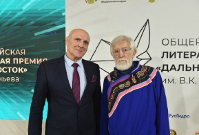 Писатель из Николаевска-на-Амуре стал финалистом Премии им. В.К. Арсеньева