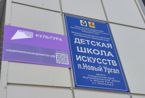 Новая Детская школа искусств открылась в Верхнебуреинском районе