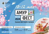Традиционный краевой фестиваль-ярмарка 