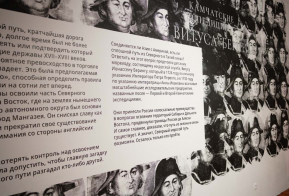 Историю открытий Беринга представят в Хабаровске