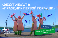Перейти к новости Порыбачить и попробовать свежесваренную уху приглашают жителей и гостей Хабаровского края