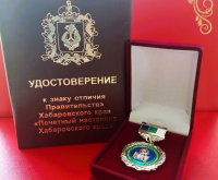 Лучших наставников наградят в Хабаровском крае