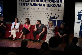 Более 200 участников со всего Дальнего Востока прошли обучение в театральной школе в Хабаровске