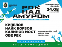 Перейти к новости Три рок-группы поборются за главный приз фестиваля