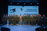 Завершилась Всероссийская акция 