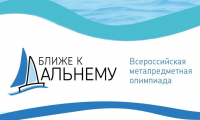 Школьников и студентов колледжей Хабаровского края приглашают присоединиться к олимпиаде 