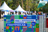 Перейти к новости Новые места отдыха и масштабные фестивали: Хабаровский край подготовил заявку на получение единой субсидии