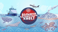 Жительница Калуги выиграла бесплатную путевку в Хабаровский край