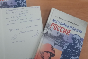 #ПозывнойКультура: Книга о героях Великой Отечественной войны и СВО опубликована в крае