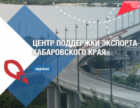 Экспортеры АПК, промышленной продукции и логисты могут компенсировать затраты на транспортировку 