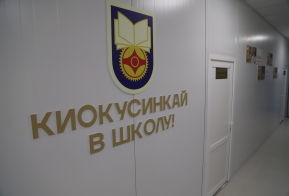 Трехкратный чемпион мира по киокусинкай карате поздравил хабаровских школьников с открытием модульного спортзала