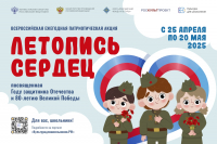 Снять фильм или написать рассказ о героях страны предлагают школьникам края