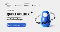 Перейти к новости Первые заявки из Хабаровского края поступили на всероссийский конкурс растущих брендов
