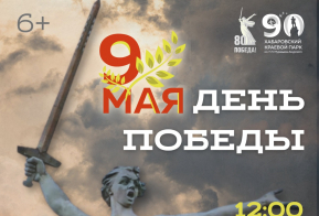 День Победы отметят в учреждениях культуры региона
