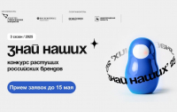 Перейти к новости От кулинарии до высоких технологий: компании края участвуют во всероссийском конкурсе брендов