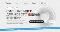 Перейти к новости Хабаровский край лидирует в ДФО по количеству поданных инициатив на форум