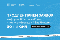 Перейти к новости Прием заявок на форум