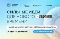 Перейти к новости От AI-стартапов до глобального экспорта: какие проекты ждут на форум