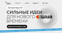 Перейти к новости Хабаровский край вошел в тройку лидеров ДФО по участию в форуме