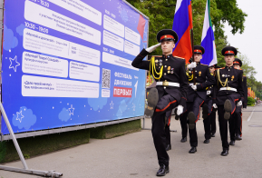 Фестиваль Движения Первых прошел в Хабаровском крае