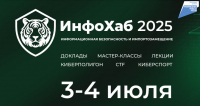 Перейти к новости Эксперты по информационной безопасности в четвертый раз соберутся в Хабаровске