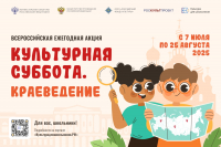 Рассказать о традициях своего региона могут школьники края