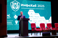 Перейти к новости Крупнейшая на Дальнем Востоке конференция по информационной безопасности