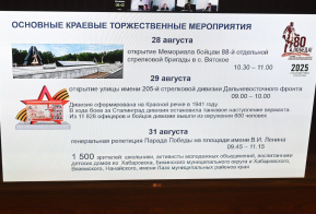 Готовность к проведению Парада Победы 3 сентября обсудили на заседании президиума регионального правительства