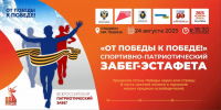Перейти к новости В Хабаровске состоится Всероссийская спортивно-патриотическая акция