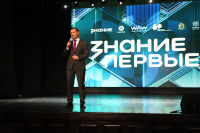 Хабаровск открыл федеральный просветительский марафон Знание.Первые