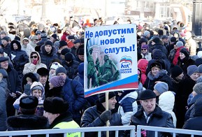 В Хабаровске состоялся митинг по случаю Дня народного единства