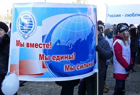 В Хабаровске состоялся митинг по случаю Дня народного единства