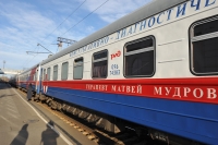 Перейти к новости Медицинский поезд «Терапевт Матвей Мудров» отправится в рейс по Хабаровскому краю