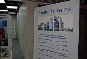Вячеслав Шпорт проинспектировал объекты долгосрочного плана развития Комсомольска-на-Амуре