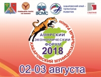Перейти к новости Предприниматели из России и Китая примут участие в Амурском экономическом форуме