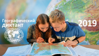 Перейти к новости Жителям края предлагают проверить знания в области этнографии и географии