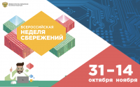 Управлять финансами через цифровые сервисы научат жителей края